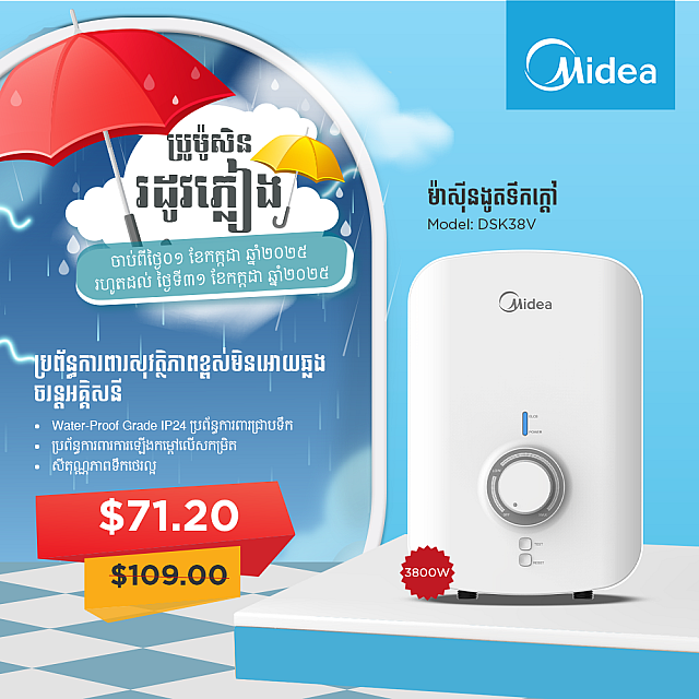 Midea Electric Water Heater (3800W)